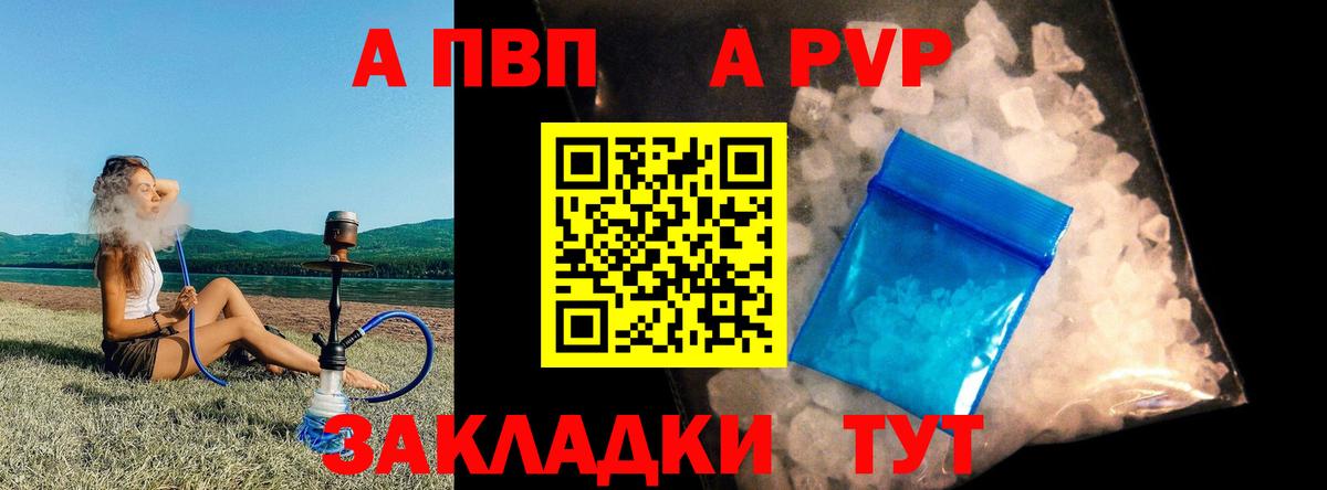 Ступино  A-PVP  Вход с VPN  A-PVP кристаллы  Alfa_PVP Crystall 