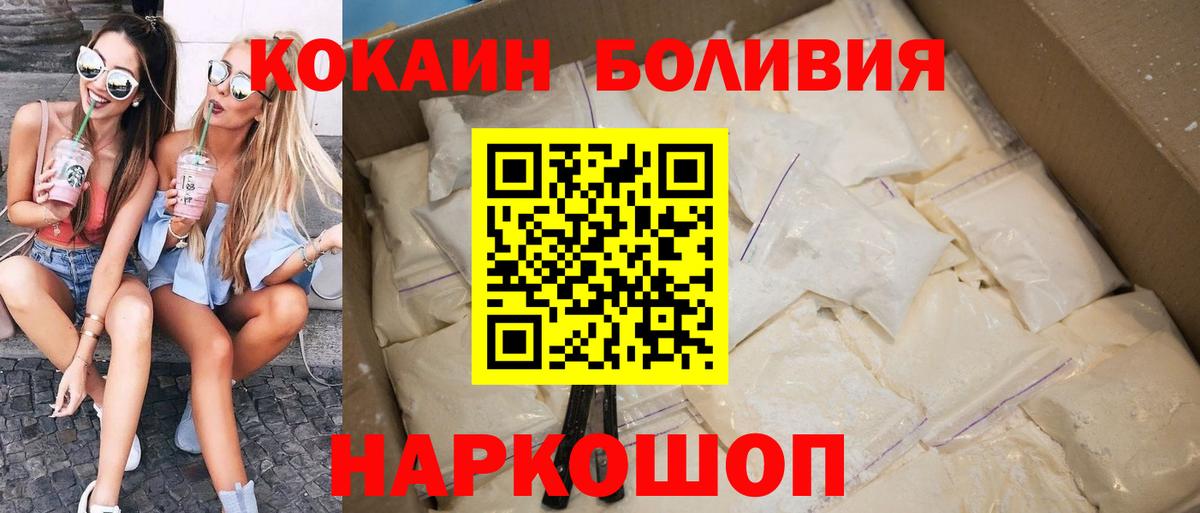 Ступино  Кокаин FishScale  Кокаин  Вход с VPN 