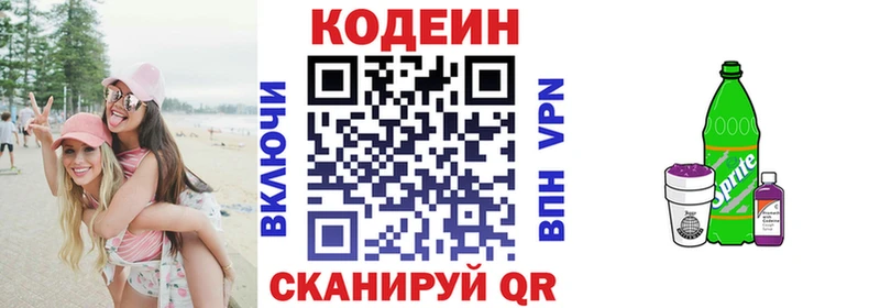 Codein напиток Lean (лин)  маркетплейс состав  Ступино  где купить наркоту 
