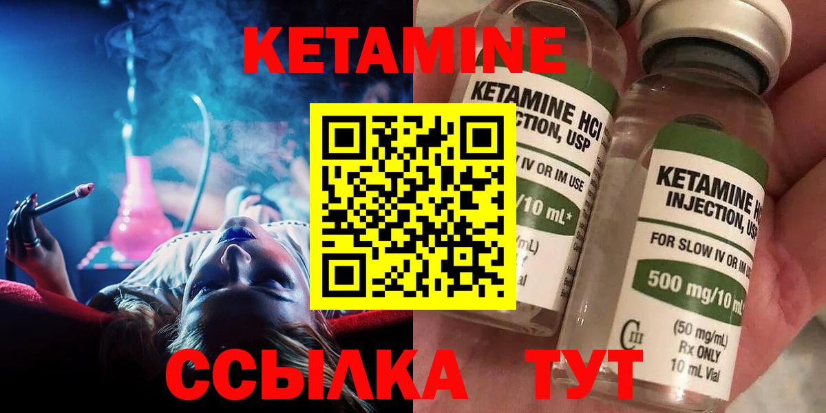 Ступино  КЕТАМИН VHQ  КЕТАМИН ketamine  Вход с VPN 