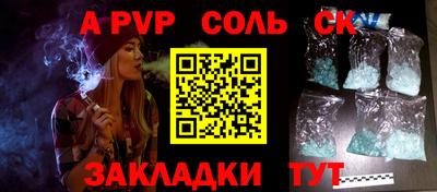 прущие крисы Конаково