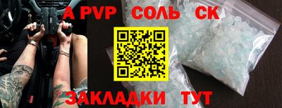 соль ск Коммунар