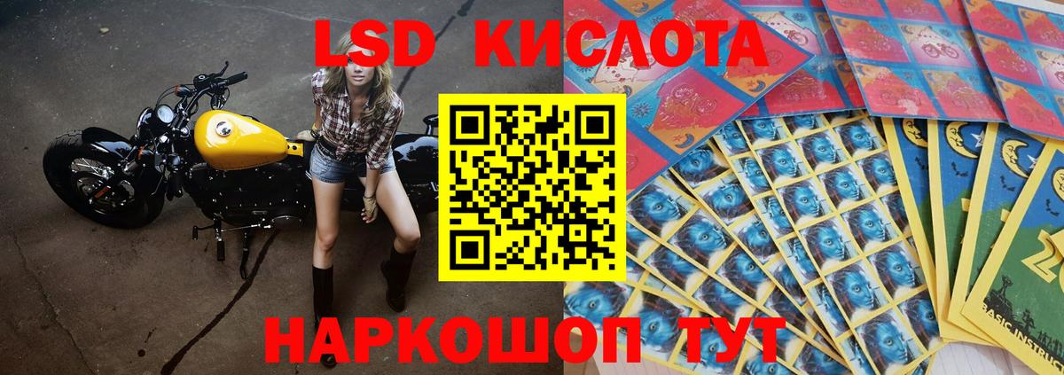 Лсд 25 экстази кислота  ЛСД экстази кислота  Вход с VPN  Ступино 