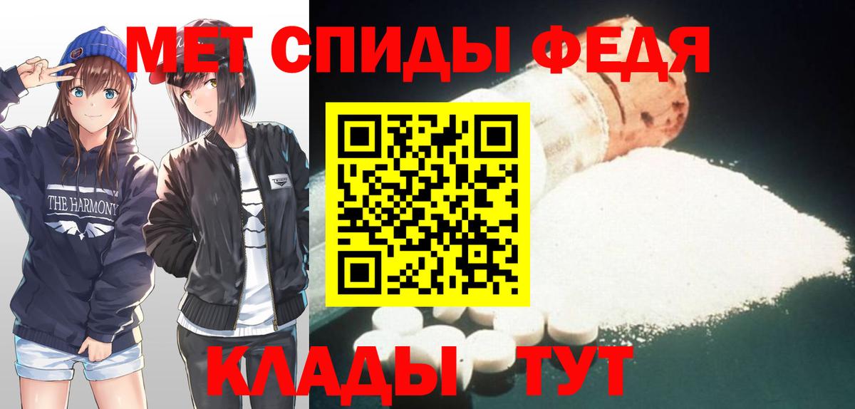 Первитин кристалл  Вход с VPN  Ступино 
