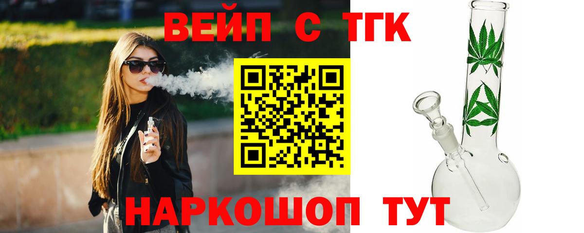Дистиллят ТГК THC oil  Дистиллят ТГК вейп с тгк  Вход с VPN  omg маркетплейс  Ступино 
